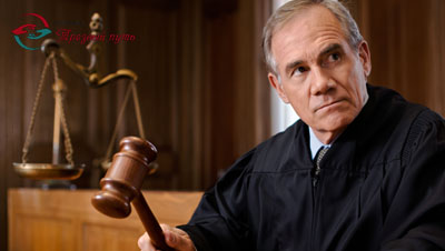 Судья в мантии